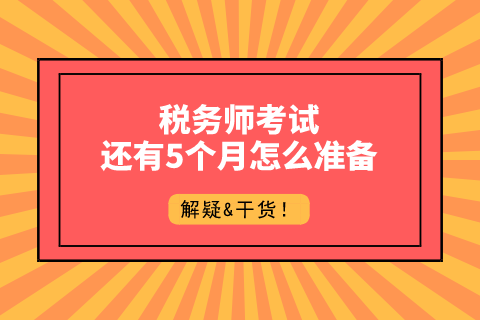 税务师广西考试地点_2024年广西注册税务师考试时间及科目_广西税务师报名时间