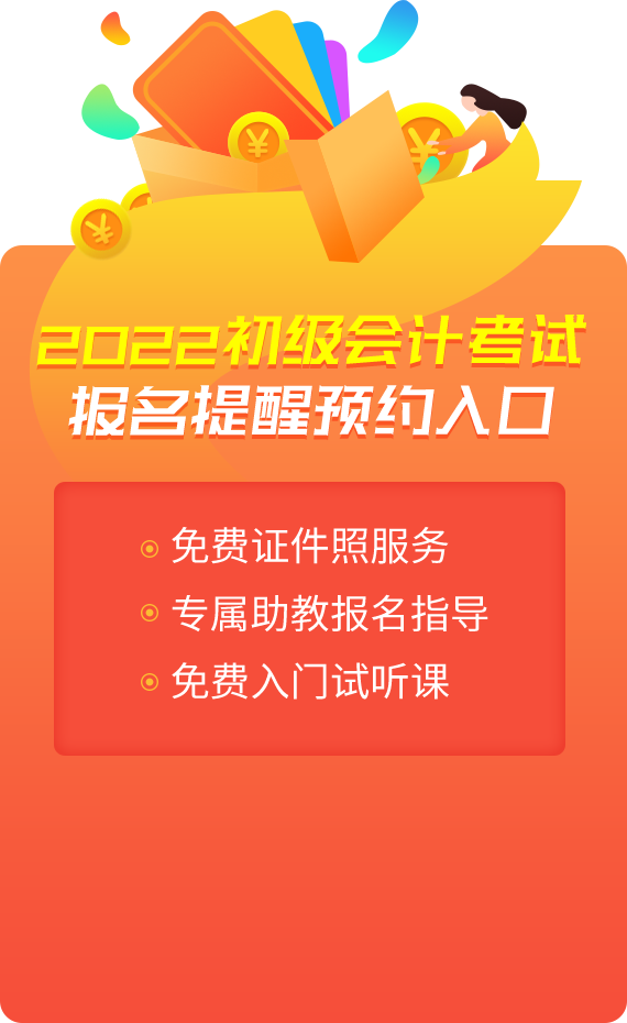 天津初级会计师考试时间_2024年天津初级会计职称考试时间及科目_天津市初级会计职称考试时间