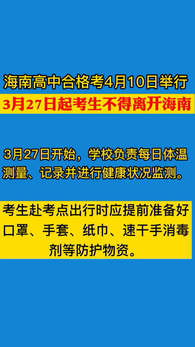 海南自考时间2021_2024年海南自考考试时间及科目_海南自考本科考试时间