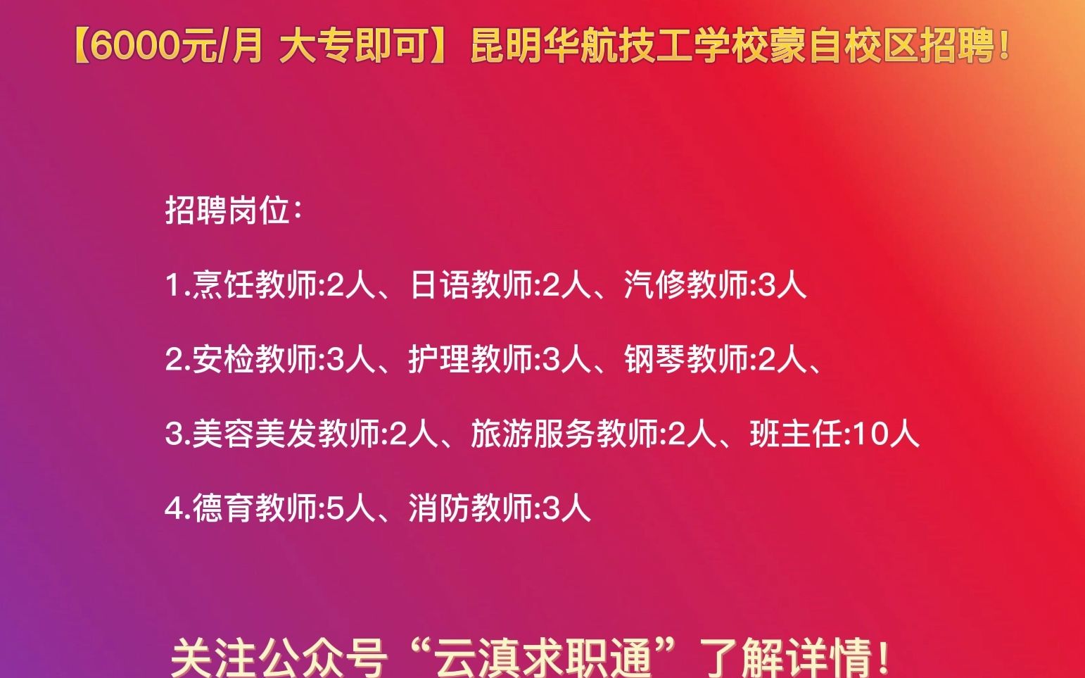 云大附中联系电话_云大附中教育集团_云大附中官网