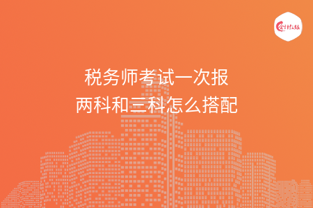 天津注册税务师考试时间_2024年天津注册税务师考试真题_天津注册税务师报名时间