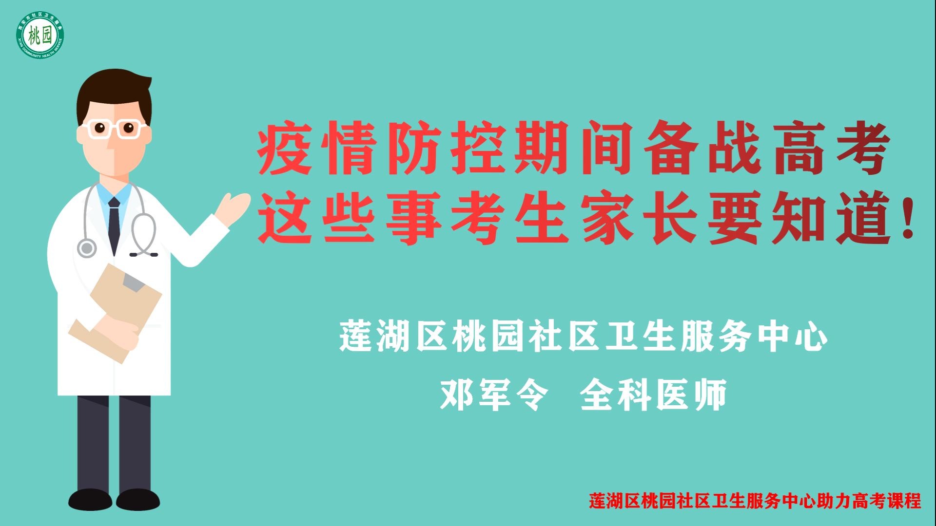 今年中考是几月几日_中考今年是观众明年是选手_中考今年是观众明年是什么