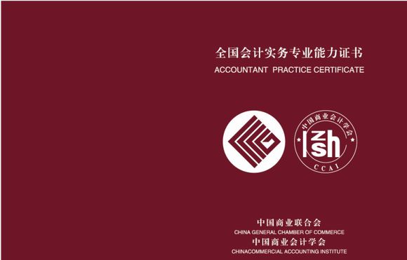 会计职称报名流程_职称会计报名费多少钱_会计职称报名