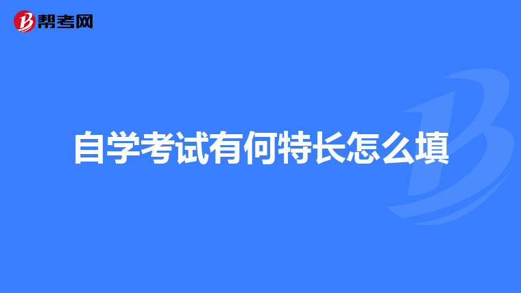 华东政法大学自考办_华东政法办自考大学怎么样_华东政法自考本科