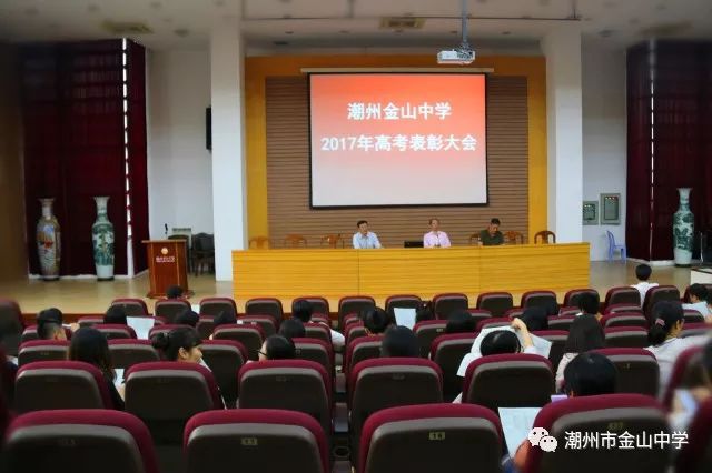 潮州高级中学校长卢东乔简介_潮州高级中学全省排名_潮州高级中学