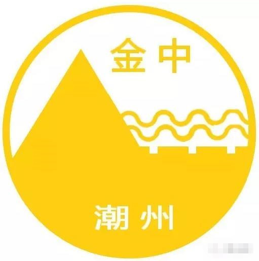 潮州高级中学怎么了_潮州市高级中学高中部_潮州市高级中学