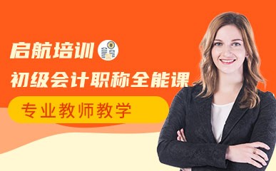 会计职称培训_培训职称会计班_会计职称培训费能报销吗