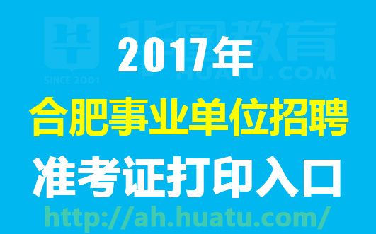 中国人事开考试网_中国人事考试网络_中国人事开始网