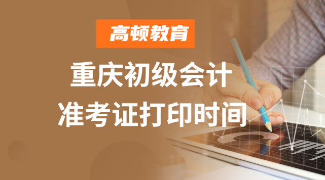 广东的初级会计职称考试时间_2024年广东初级会计职称考试时间及科目_广东省初级会计什么时候考试