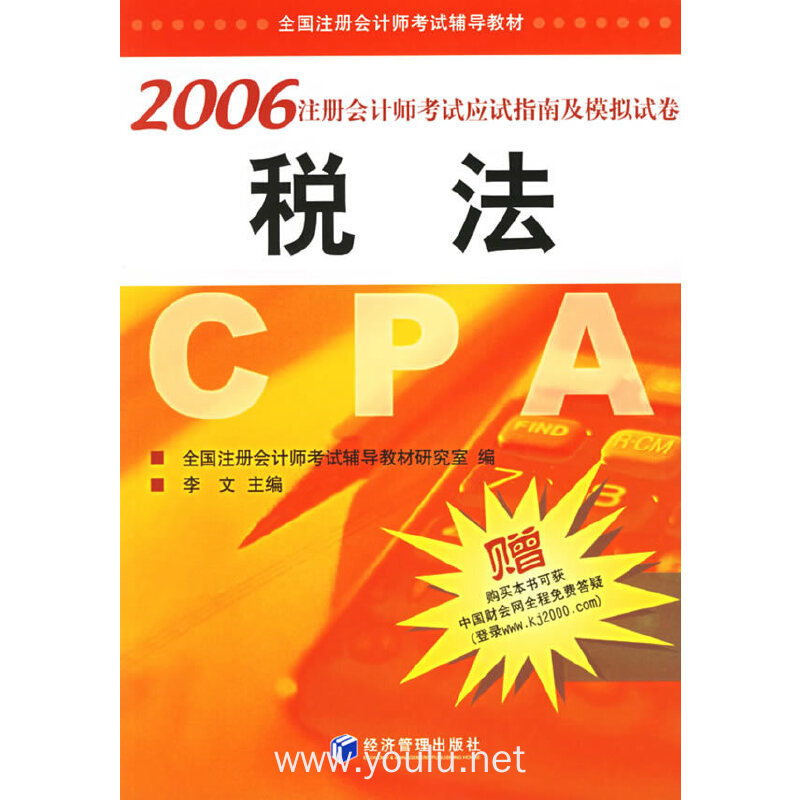 江苏注册会计考试时间2021_江苏注册会计师什么时候考试_2024年江苏注册会计师考试时间及科目