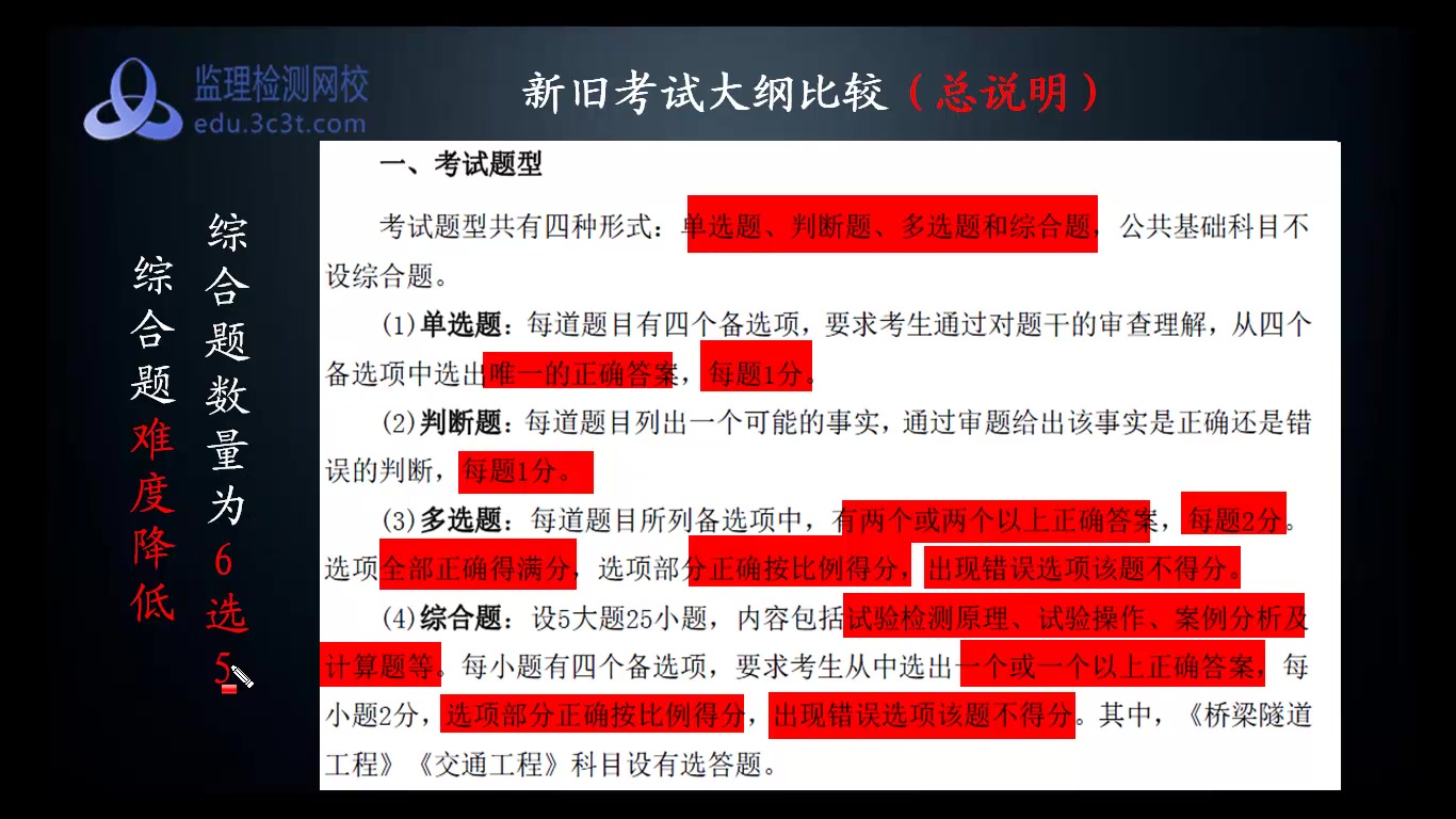 浙江省监理工程师历年真题_2020浙江监理工程师考试_2024年浙江监理工程师考试真题