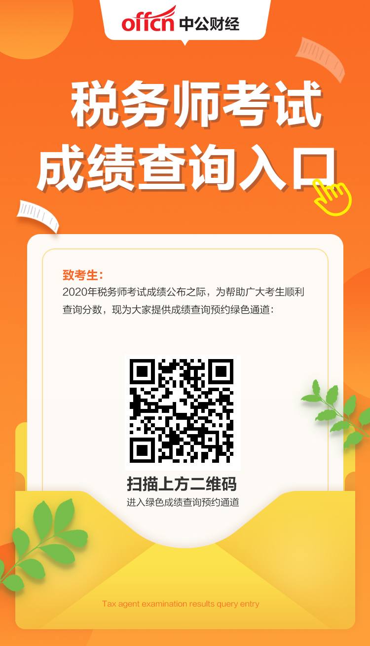 2024年广东注册税务师考试真题_广东省注册税务师报名时间_广东注册税务师考试时间