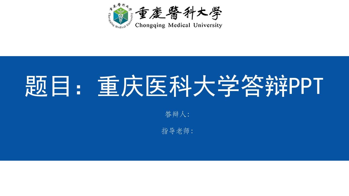 河北医科大学好就业吗_河北大学医学专业怎么样_河北大学医学部就业率