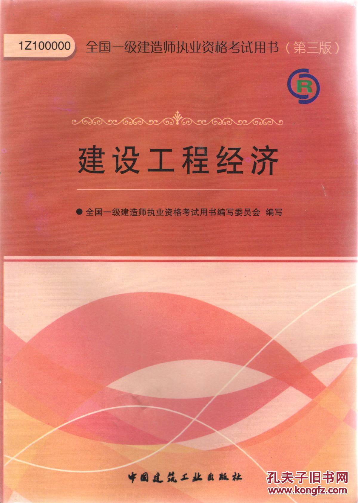 2024一级建造师报考专业要求_建造师报考条件专业对照表_建造师报名专业要求