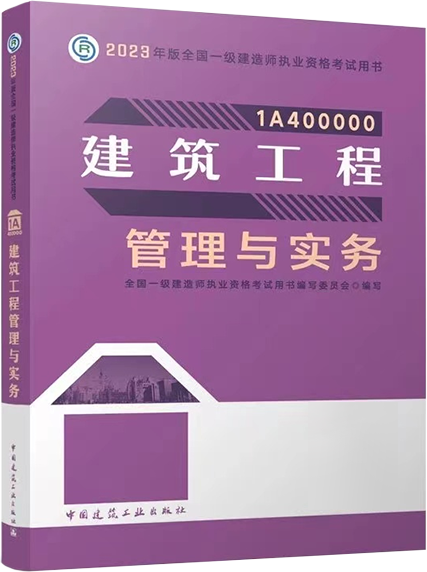 建造师报名专业要求_建造师报考条件专业对照表_2024一级建造师报考专业要求