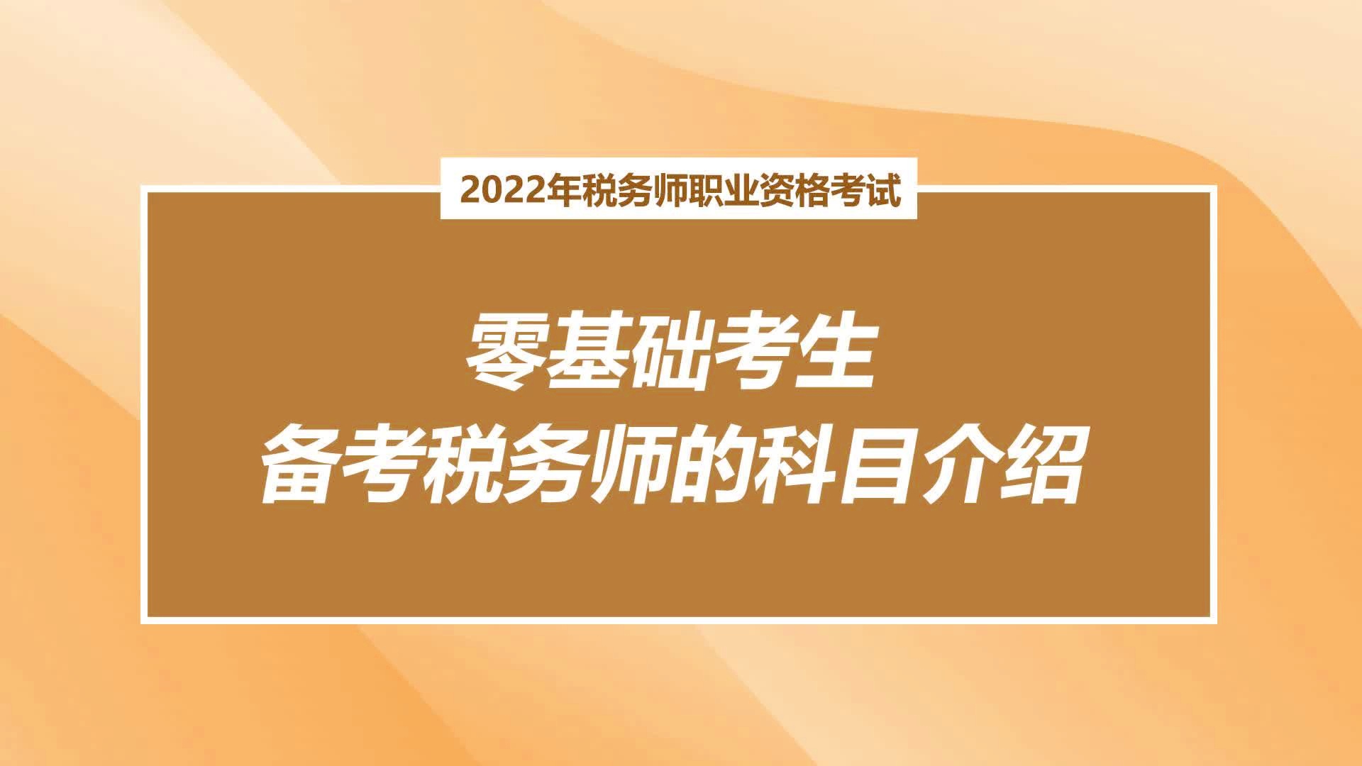 海南税务师考试地点_海南注册税务师协会_2024年海南注册税务师考试真题