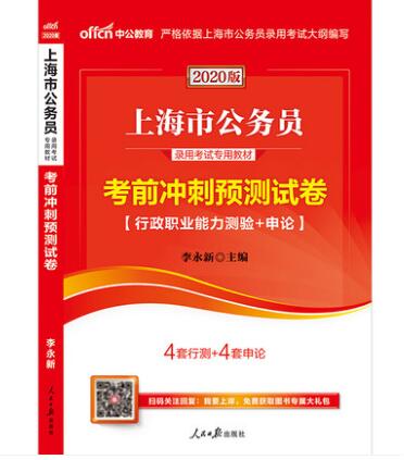 申论考试时间安排_2024年申论考试时间_2021申论时间