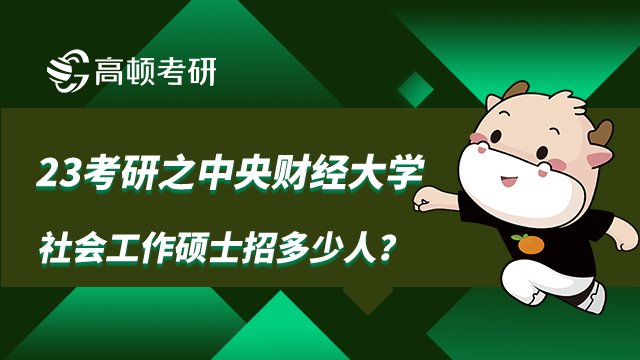 中央财经大学自主招生_中央财经大学自主招生_中央财经招生自主大学有哪些