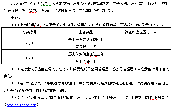 福建2021中级会计_福建会计中级考试2020_2024年福建中级会计考试真题