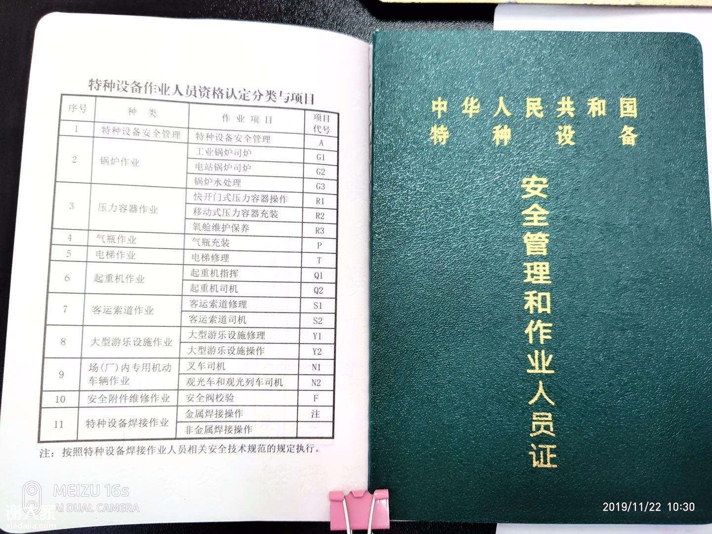 安全员证书查询_安全员证书编号查询_安全人员证书查询