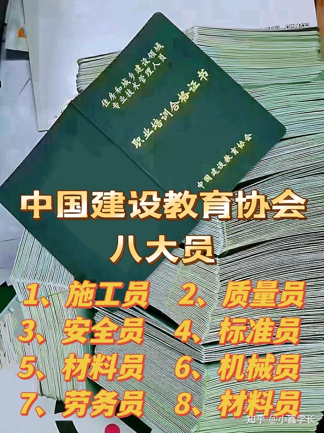 安全员证书查询_安全员证书编号查询_安全人员证书查询