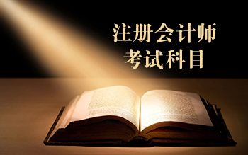 2021海南中级会计报名时间_海南2021年中级会计考试_2024年海南中级会计考试真题