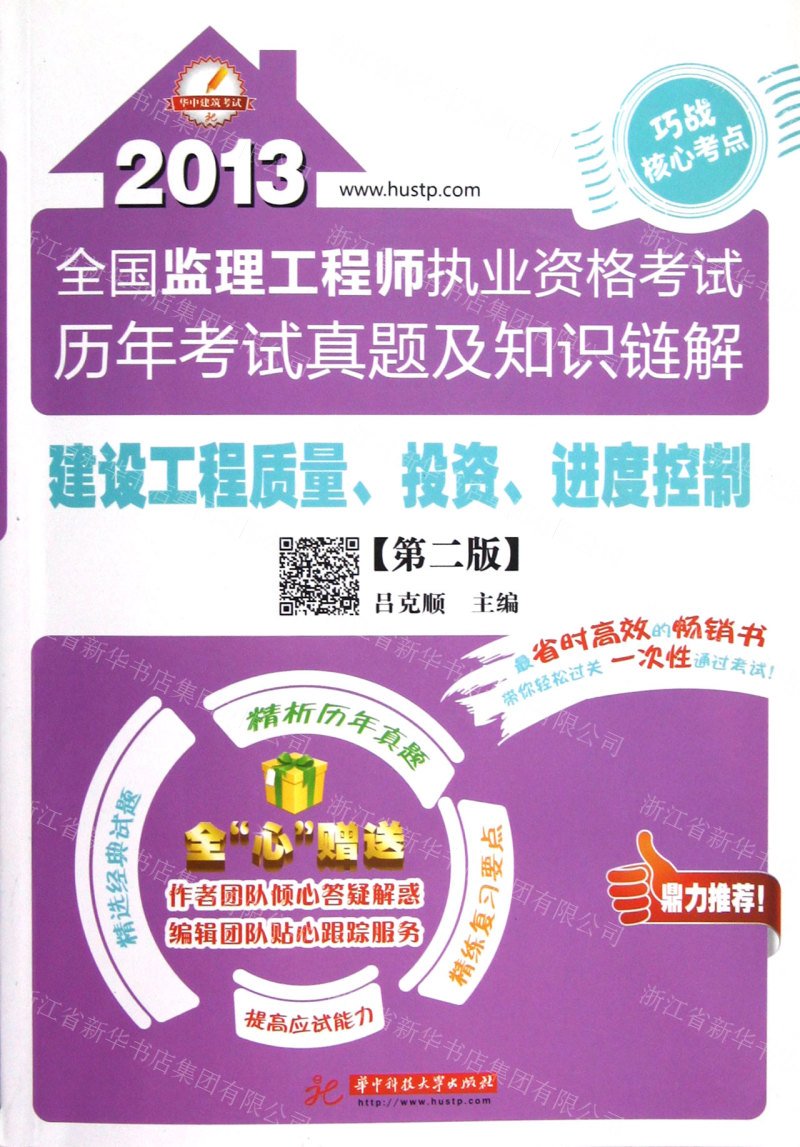 青海省监理工程师合格标准_青海监理工程师考试_2024年青海监理工程师历年试题