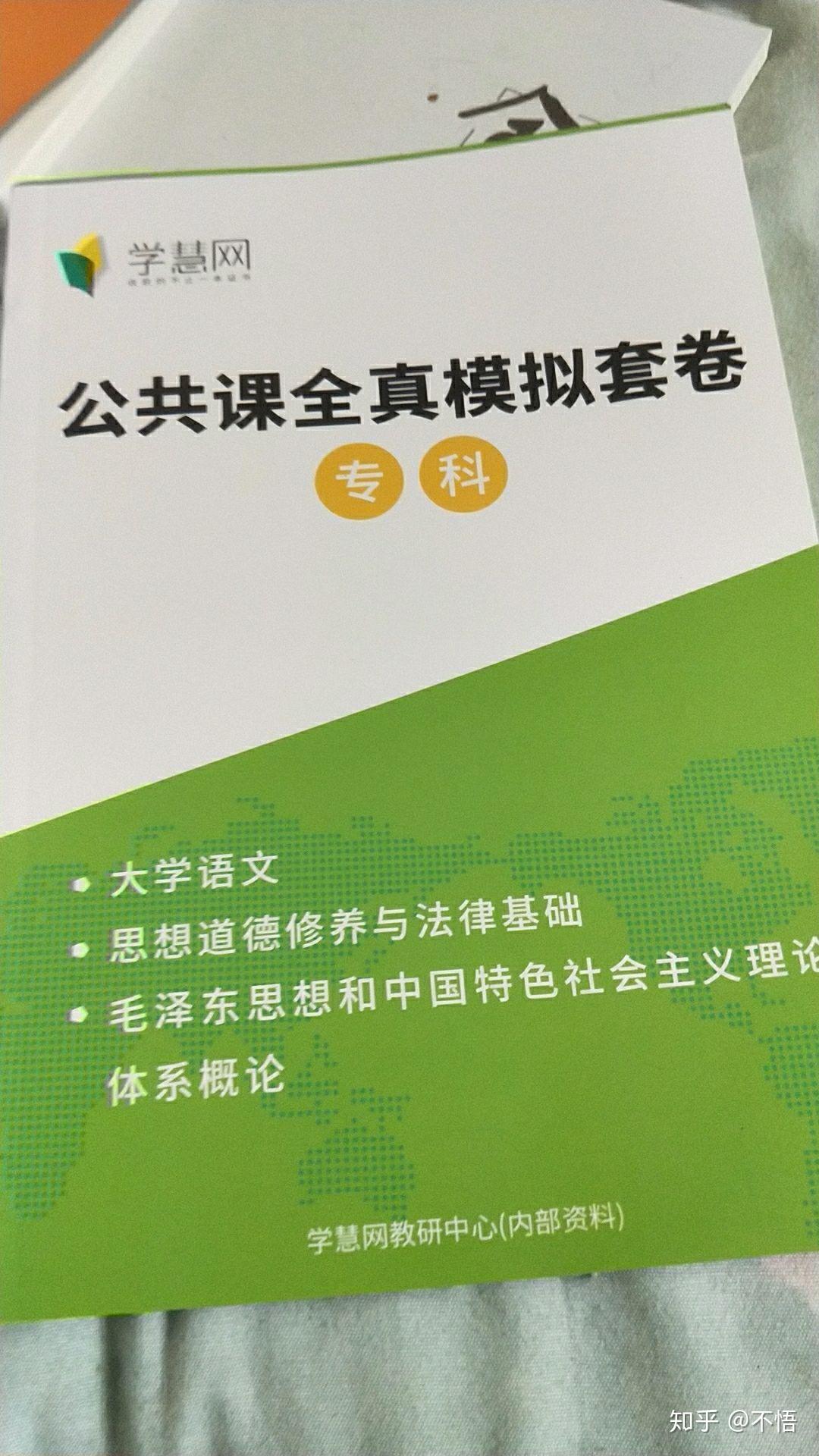 自考驾照科目一_自考科目一览表_自学考试科目一考题