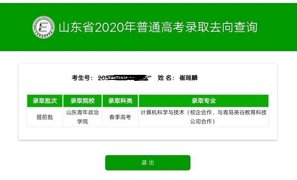 高考河南分数线_河南省高考录取分数线_河南地区高考录取分数线