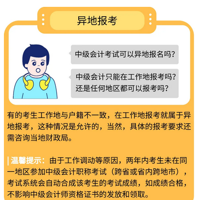 2024会计师考试非专业不能报名_会计师报考有专业要求吗_会计师考试有专业限制吗