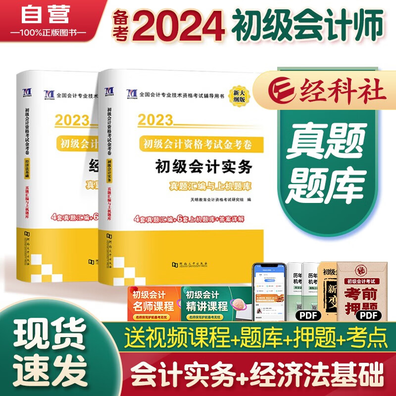 山西2020年初级会计_山西初级会计2021_2024年山西初级会计职称考试真题