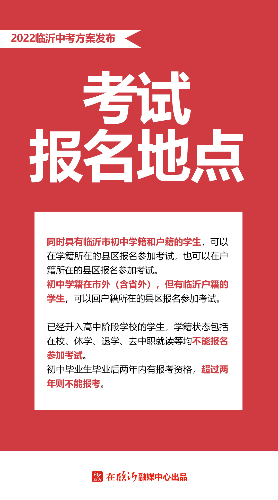 临沂一中校园网站_临沂一中网站_临沂一中网站公告