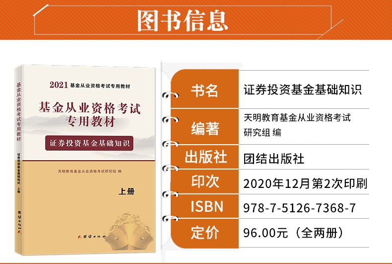 从业基金考试官网_基金从业资格考试时间安排_基从业资格证考试时间2021