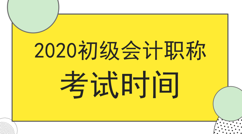 初级会计2021江苏_江苏初级会计考试题型_2024年江苏初级会计职称考试真题