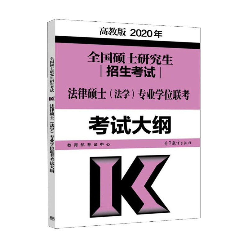 法学考研学校排名_考研法学排名学校一览表_考研法学专业学校排名