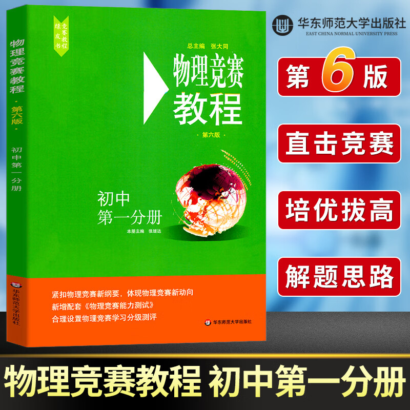 广西师范物理科学与技术学院_广西师大物理学院机构_广西师范大学物理科学与技术学院