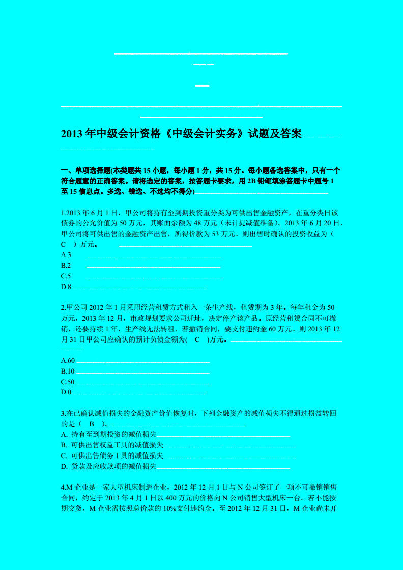 2024年上海注册会计师历年试题_2021年上海注册会计师_2020上海注册会计师成绩