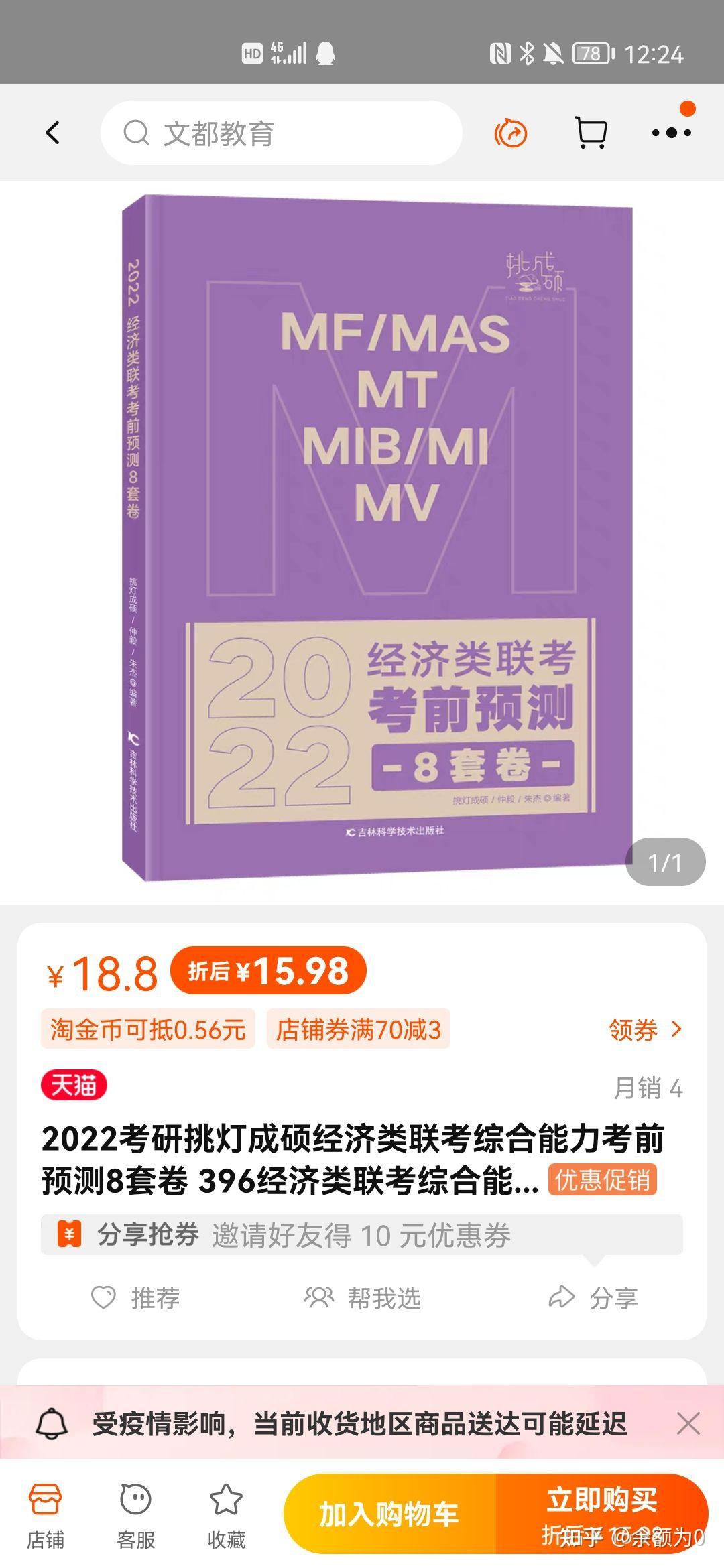 陕西省注册税务师_2024年陕西注册税务师历年试题_陕西注册税务师考试