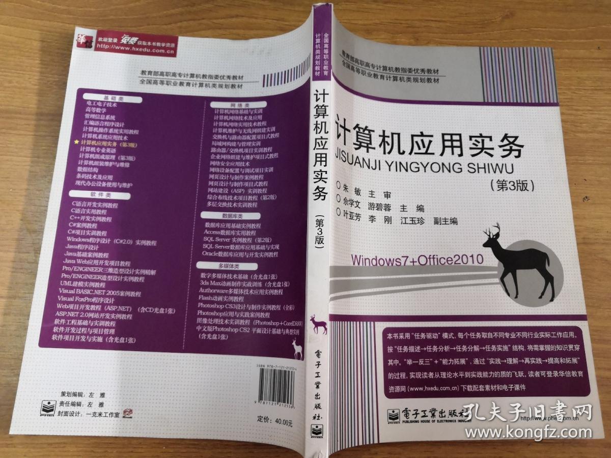 深圳职业信息学院官网_深圳信息职业技术学院网站_深圳信息职业技术学院教学系统