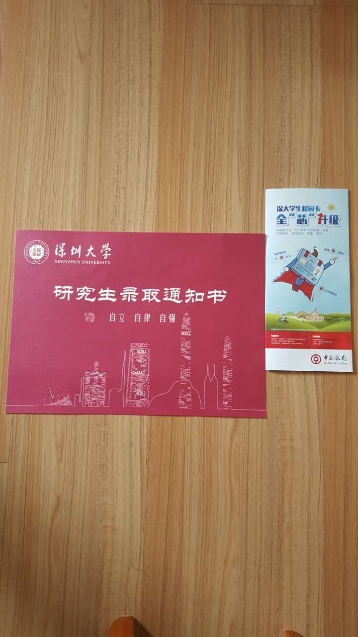 深圳大学录取分数线2024_深圳大学2020年深圳分数线_录取分数深圳线大学2024