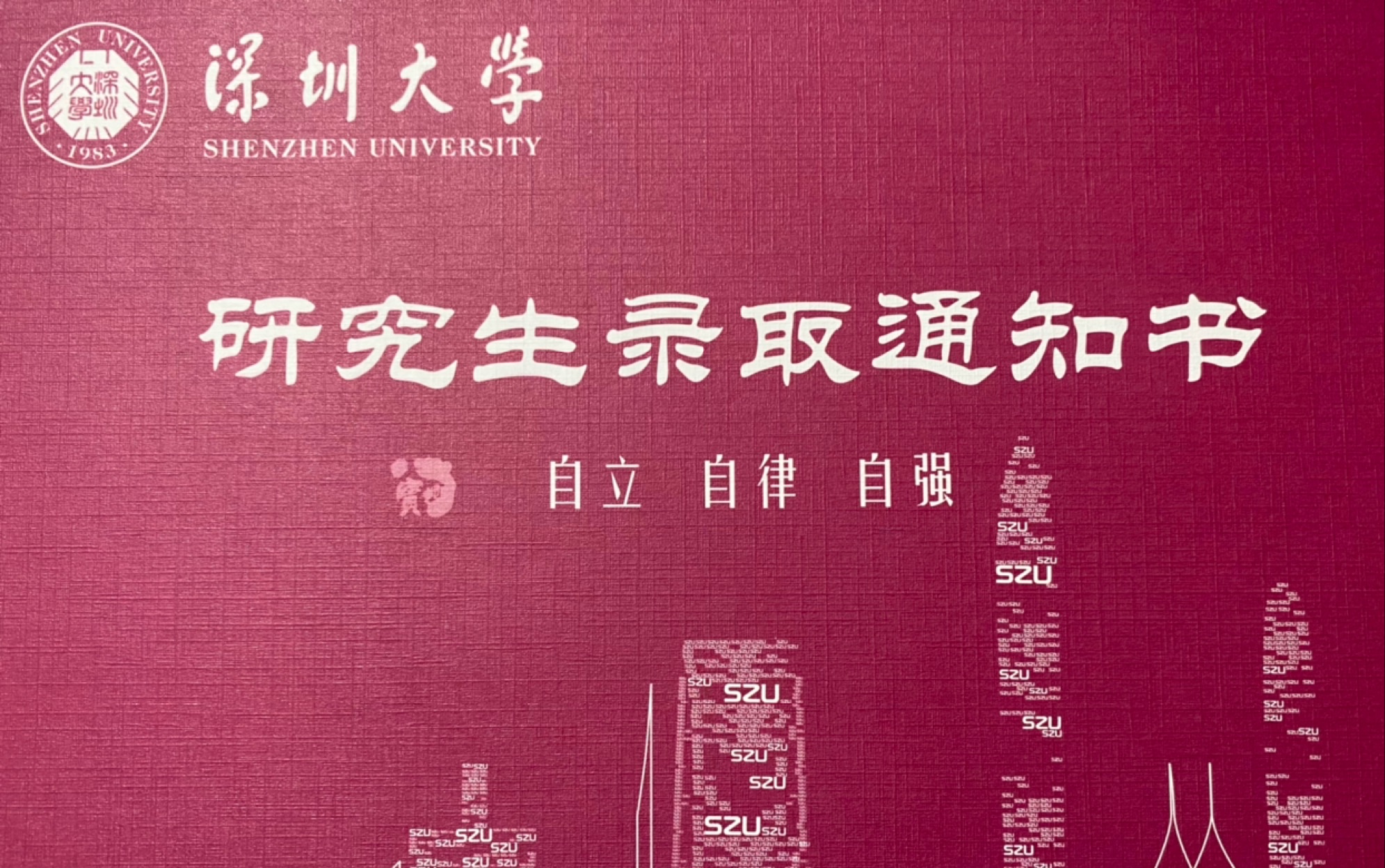 深圳大学录取分数线2024_录取分数深圳线大学2024_深圳大学2020年深圳分数线