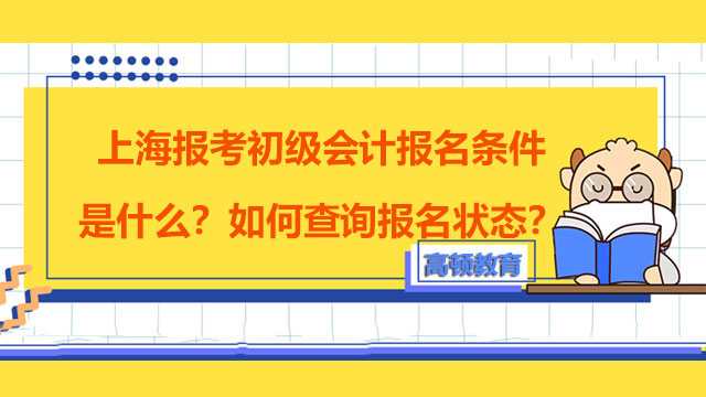 北京2021初级会计职称_2024年北京初级会计职称历年试题_北京初级会计真题