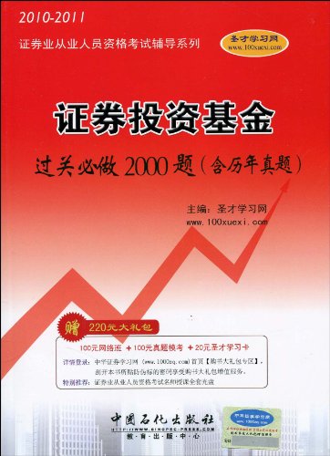 基金从业资格答案_基金从业资格考试题库_基金从业资格证答案什么时候出