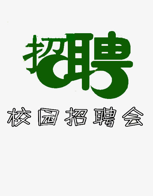 北京招聘教师2021_北京教师招聘最新_北京教师招聘