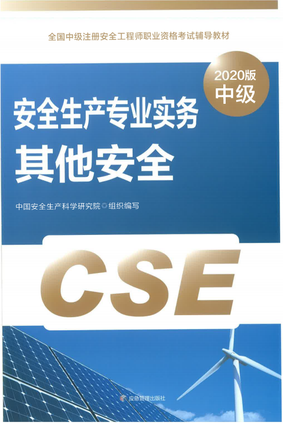 河南工考技师题库免费大全_2024年河南安全工程师备考技巧_河南省工考技师试题及答案