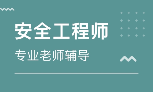 2024年陕西安全工程师备考技巧_陕西省工考技师综合评审_陕西省技师考试试题及答案