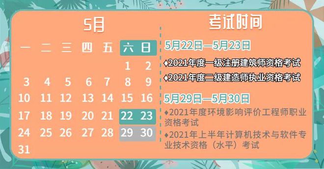 2024一级建造师报名时间官网_建造师报名2021_建造师网上报名时间