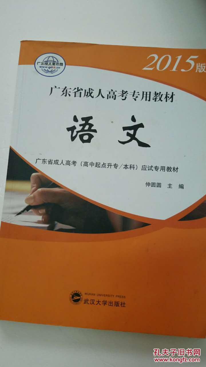 河南21年成人高考_成人高考河南试卷_2024年河南成人高考历年试题