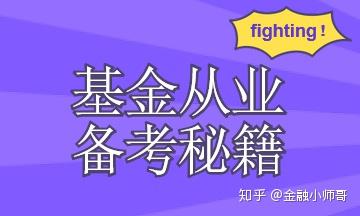 官网报名考试基金怎么报名_官网报名考试基金怎么报_基金考试报名官网