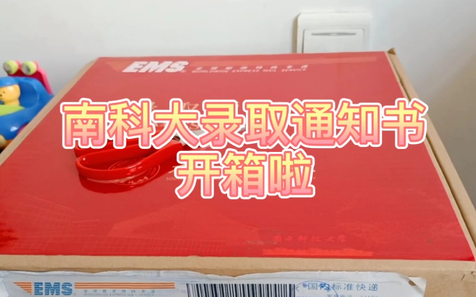 南方科技大学自主招生考试时间_南方科技大学自主招生2021_南方科技大学自主招生2024